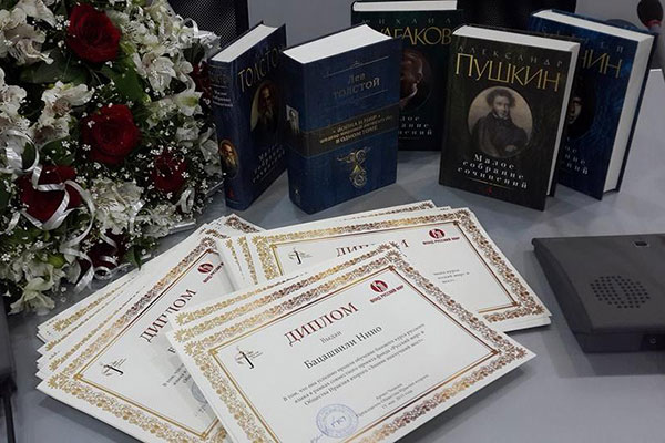 Молодёжь Грузии получила дипломы об окончании курсов русского языка