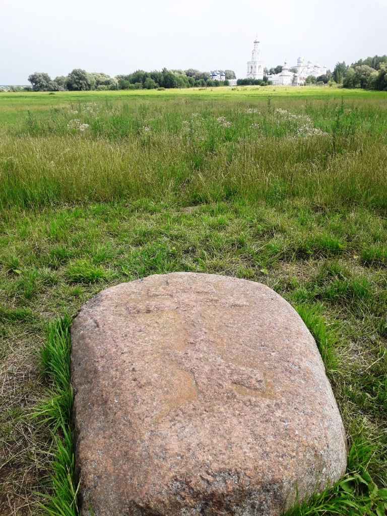 Межевой камень и Юрьев монастырь на заднем плане. Фото автора