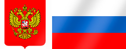 Российская Федерация