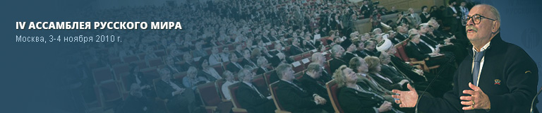 Ассамблея 4