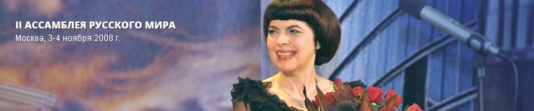 Ассамблея 2