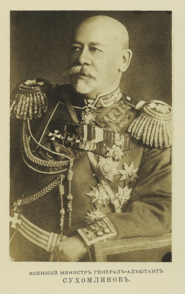 Картинки по запросу Генерал Сухомлинов и Император Николай Второй