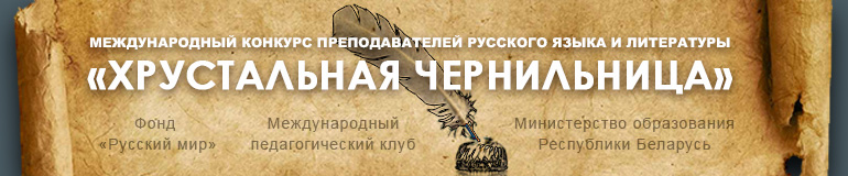 баннер-для-внутр-стр_хруст_чернил.jpg баннер-для-внутр-стр_хруст_чернил.jpg