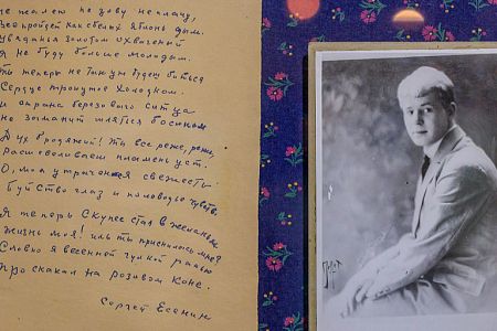 Есенинские чтения прошли в австралийском Брисбене