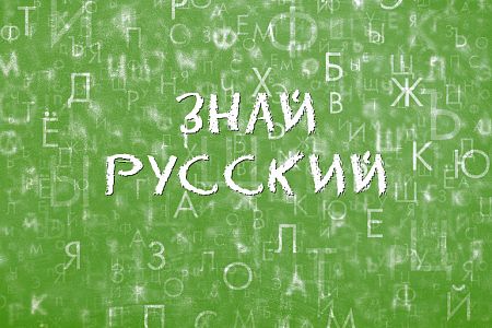 Знай русский! «Всё равно(,) как» и «всё равно(,) что» – когда нужны запятые?