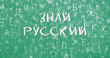 Знай русский! Что значит «вешать нос на квинту»?